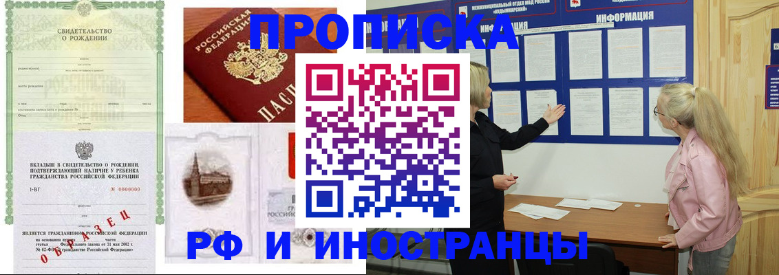 прописка для кредита в Тулуне