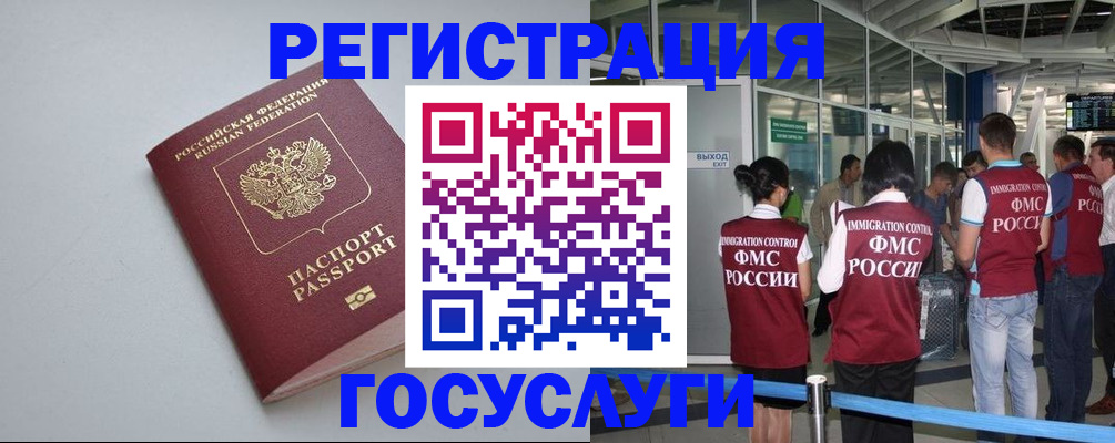 прописка для военкомата в Тулуне
